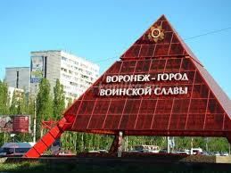 Площадь ленина — центральная площадь города. Voronezh Gorod Voinskoj Slavy