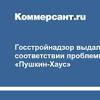 Иллюстрация к новости по запросу компании логистики (Коммерсантъ Санкт-Петербург)
