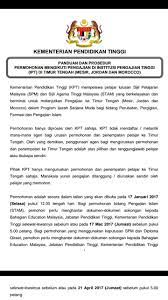 Manakala borang permohonan atas talian yang telah dicetak beserta dengan dokumen sokongan perlu dikemukakan ke bahagian. Permohonan Atas Talian Bagi Melanjutkan Pengajian Ke Timur Tengah Jordan Mesir Dan Morocco Bagi Sesi Kemasukan 2017 2018 Pengumuman Terkini Dimaklumkan Bahawa Universiti Al Azhar Mesir Telah Menetapkan Syarat Minimum Kemasukan Yang