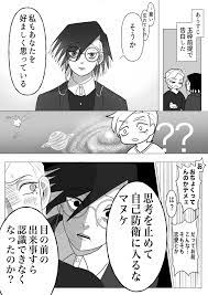 ししさめ漫画 ダメ元で告白して「忘れてくれ」っていう🦁さんを自分も描い.. | 藤のすけ さんのマンガ | ツイコミ(仮)