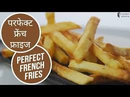 Perfect French Fries Cooksmart Sanjeev Kapoor Khazana Youtube Perfect French Fries Indian Snack Recipes Recipes