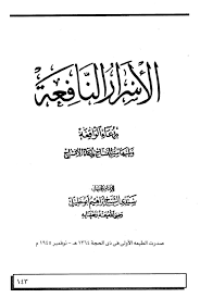 Situs mudah dibaca, cepat dibuka & hemat kuota. Doa Surat Waqiah 1 In 2020 Free Ebooks Download Books Read Online For Free Download Books