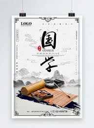 Check spelling or type a new query. Poster Belajar Bahasa Cina Gambar Unduh Gratis Templat 400746546 Format Gambar Psd Lovepik Com