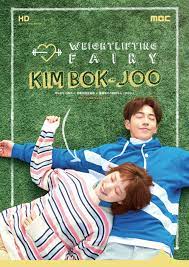 Dramacool will always be the first to have the episode so please bookmark and add us on facebook for update!!! Weightlifting Fairy Kim Bok Joo One Of The Best Kdrama Of All Time Weightlifting Fairy Kim Bok Joo Weighlifting Fairy Kim Bok Joo Bok Joo