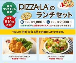 商品に不具合があった際は、返品・交換を承ります。 店舗で購入された場合は、購入時に封入されていた3枚をまとめてお持ち下さい。 店舗で確認させていただきます。 オンラインストアで購入された場合は こちら をご確認下さい。 Https Xn 7ckua9drq4d7c Com Pizza La 132