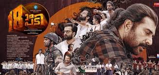 Pathinettam Padi Cast And Crew Malayalam Movie Pathinettam Padi Cast And Crew Nowrunning The film has mammootty, prithviraj sukumaran, priyamani, arya, unni mukundan, chandhuna. pathinettam padi cast and crew