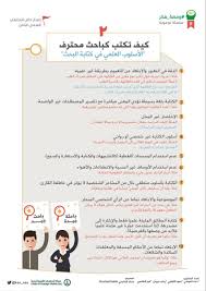 كيف تكتب كباحث محترف الأسلوب العلمي في كتابة البحث inbox screenshot academics