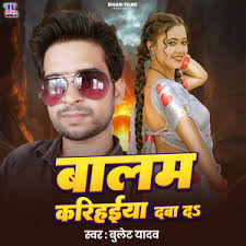 Jelva Se Sherva Nikal Gelau Ge