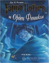 аудиокнига гарри поттер и философский камень на английском скачать Audioknigi