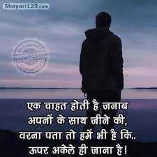 Pin On Hindi Bewafa Shayari Images