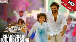 Chalo Chalo Song Lyrics Supreme Telugu Songs Lyrics Naga shaurya, rashmika mandanna music: chalo chalo song lyrics supreme