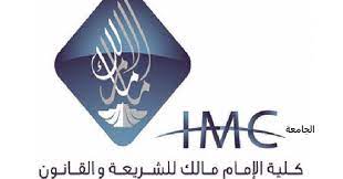 جامعة الإمام المهدي سميت الجامعة باسم (جامعة الإمام المهدي )وذلك تكريما وتخليدا للإمام محمد احمد المهدي قائد الثورة المهدية التي أرست مبادئ الدولة الإسلامية في السودان. ÙƒÙ„ÙŠØ© Ø§Ù„Ø§Ù…Ø§Ù… Ù…Ø§Ù„Ùƒ Ù„Ù„Ø´Ø±ÙŠØ¹Ø© ÙˆØ§Ù„Ù‚Ø§Ù†ÙˆÙ†