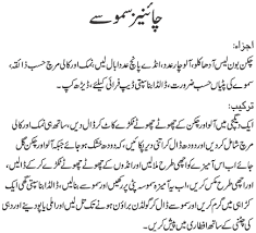 Ramzan Pakwan Google Search Samosa Recipe In Urdu Pakistani Food Samosa Recipe