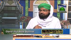 Darul Ifta Sunnat E Mokada Or Ghair Mokada Ko Parhne Ka Kya Tareeqa Hai Youtube