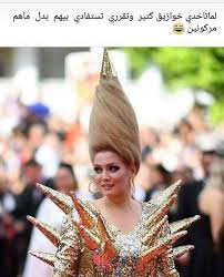 pin by rokaya roka on نكت funny photo memes arabic funny funny comments