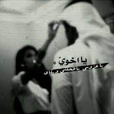 صور عن الاخ 2021 اجمل عبارات مكتوبة عن الاخ wise words quotes words quotes sister in heaven