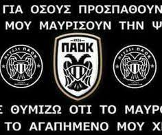 Εντυπωσιακή η κερκίδα του παοκ. Anastasia Mpitzanerh Mpitzanereanastasia Profil Pinterest