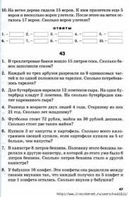 все основные правила русского языка 2 класс повтори летом Vystuplenie M M Bezrukih Youtube Delo Professor