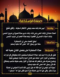أدعمنا بالتبرع بمبلغ بسيط لنتمكن من تغطية التكاليف والاستمرار. Ø¯Ø¹Ø§Ø¡ Ø§Ù„Ø§Ø³ØªØ®Ø§Ø±Ø© Ù„Ù„Ø²ÙˆØ§Ø¬ Pdf Ø¯Ø¹Ø§Ø¡ ØªÙŠØ³ÙŠØ± Ø§Ù„Ø²ÙˆØ§Ø¬ Ù…Ù† Ø´Ø®Øµ Ù…Ø¹ÙŠÙ† Ù…Ø¬Ø±Ø¨ Ø§Ø¬Ù…Ù„ Ø¯Ø¹Ø§Ø¡ ØªØ¹Ø¬ÙŠÙ„ Ø§Ù„Ø²ÙˆØ§Ø¬