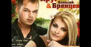 ирина круг и алексей брянцев слушать и скачать бесплатно I Krug I A Bryancev Zahodi Ko Mne Vo Sne Youtube Online Dating Songs