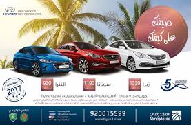 عروض السيارات في المجدوعي للسيارات على سيارات هيونداي الجديدة عروض 2016 عروض اليوم Toy Car Hyundai Car