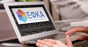 Αίτηση συμμετοχής στο κατασκηνωτικό πρόγραμμα (στο πεδίο της αίτησης όπου ζητείται ο αριθμός μητρώου εφκα, συμπληρώνετε τον αριθμό μητρώου πρώην ικα). E Efka 7 Hlektronikes Yphresies Gia Ofeiletes Aftodioikisi Gr