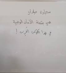 Pin By Sana Diab On أدهميات قس بن ساعدة Arabic Love Quotes Arabic Quotes Beautiful Arabic Words