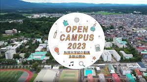 国立大学法人秋田大学 大学院理工学研究科・理工学部