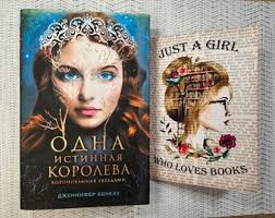 Book Journal, Bookmark, Book Tracker, Library, Reading Tracker, Book  Accessories, Reading Accessories, Gift for Book Lovers