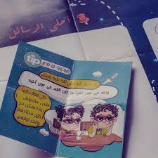 Maybe you would like to learn more about one of these? Ø¨Ø±Ø·Ù…Ø§Ù† Ø§Ù„Ø³Ø¹Ø§Ø¯Ø© Ø§Ø³Ø¹Ø§Ø±Ù‡ Ùˆ Ù…ÙˆØ§ØµÙØ§ØªÙ‡ Ùˆ ÙƒÙŠÙÙŠØ© Ø´Ø±Ø§Ø¡ Ù…Ù†ØªØ¬Ø§Øª Tip Of The Day Ø§ÙˆÙ†Ù„Ø§ÙŠÙ†