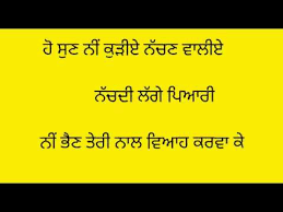 Punjabi Boliyan Gidha Jago Download Lasopaparent Boliyan punjabi funny (jaggo) delhi. punjabi boliyan gidha jago download