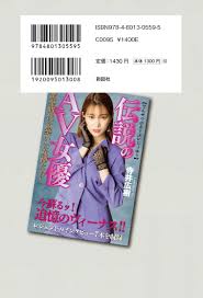 バブルから平成、伝説のAV女優は今 消せない過去も「後悔したくはない」“女神”たちが語る未来｜まいどなニュース