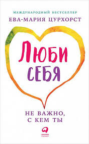 поступай как женщина думай как мужчина аудиокнига слушать онлайн Pin By Olga On Lyubimye I Interesnye Knigi Books To Read Nonfiction Books Book Lists