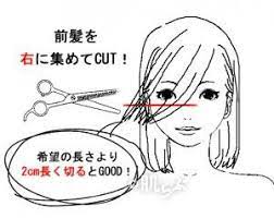 斜め前髪の作り方 簡単な切り方からブロー ふんわり大人スタイリングまで part 2 前髪 作り方 斜め前髪 前髪 セルフカット
