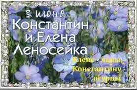• праздник прогульщика • всемирный день велосипеда (world bicycle day) • праздник 1927 в москве снесены красные ворота. Novosti Slavyanska Narodnyj Prazdnik Olenin Den Otmechaetsya 3 Iyunya
