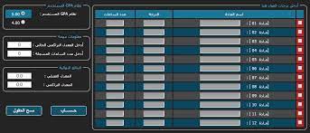 How to create gpa calculator using excel كيفية انشاء برنامج لحساب المعدل الفصلي والتراكمي على اكسل. Ø¨Ø±Ù†Ø§Ù…Ø¬ Ø­Ø³Ø§Ø¨ Ø§Ù„Ù…Ø¹Ø¯Ù„ Ø§Ù„ØªØ±Ø§ÙƒÙ…ÙŠ Ø§Ù„Ù…Ø±Ø³Ø§Ù„