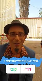 תראו מי חוזר(ים) הערב! , איזה "ואיי ואיי ואיי" טוב יותר? הצביעו בסטורי 》,  https://instagram.com/eretznehederet