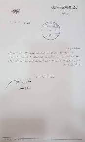 قرر البنك المركزي تعطيل العمل في البنوك من يوم غدا الخميس حتى يوم الاثنين المقبل بمناسبة إجازات الأعياد الدينية والوطنية وتماشيا مع قرارات الحكومة. Ø§Ù„Ø¨Ù†Ùƒ Ø§Ù„Ù…Ø±ÙƒØ²ÙŠ ÙŠØ¹Ù„Ù† Ù…ÙˆØ¹Ø¯ Ø¥Ø¬Ø§Ø²Ø© Ø§Ù„Ø¨Ù†ÙˆÙƒ Ø¨Ù…Ù†Ø§Ø³Ø¨Ø© Ø¹ÙŠØ¯ Ø§Ù„Ø£Ø¶Ø­Ù‰ Ø¨ÙˆØ§Ø¨Ø© Ø£Ø®Ø¨Ø§Ø± Ø§Ù„ÙŠÙˆÙ… Ø§Ù„Ø¥Ù„ÙƒØªØ±ÙˆÙ†ÙŠØ©