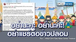 หลังเปิดลงทะเบียน 5 ล้านสิทธิเมื่อวันที่ 16 ธ.ค. Hcytlkhxb Cpum