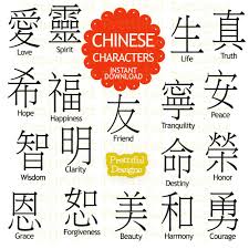 Chinese Characters Love In Chinese Peace And Love Peace Love Happiness