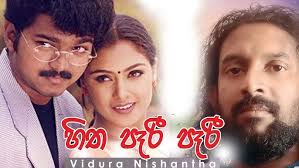 Ullangaiyil thedi parthen