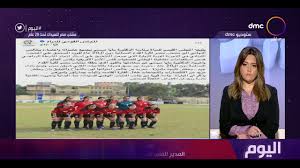 Check spelling or type a new query. Ø§Ù„ÙŠÙˆÙ… Ø§Ù„Ù‚ÙˆÙ…ÙŠ Ù„Ù„Ù…Ø±Ø£Ø© ÙŠØ·Ø§Ù„Ø¨ Ø¨Ø§Ù„Ø¥Ø¨Ù„Ø§Øº Ø¹Ù† Ø£ÙŠÙ‡ ØªØ¹Ù„ÙŠÙ‚Ø§Øª Ø³Ù„Ø¨ÙŠØ© Ø¹Ù„Ù‰ ØµÙˆØ± Ù…Ù†ØªØ®Ø¨ Ù…ØµØ± Ù„Ù„Ø³ÙŠØ¯Ø§Øª ØªØ­Øª 20 Ø¹Ø§Ù… Youtube