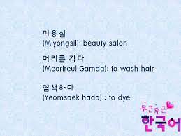 Pin On All Things Korean Language Food And More