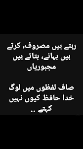 Pin By On Urdu Poetry And Quotes Deep Words True Words Urdu Love Words