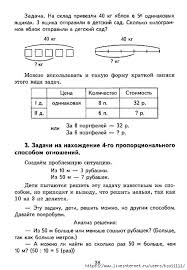 как научить детей решать задачи по математике 1 класс Kak Nauchit Detej Reshat Zadachi 1 Klass Obsuzhdenie Na Liveinternet Rossijskij Servis Onlajn Dnevniko Uroki Matematiki Zabavnaya Matematika 1 Klass Matematika