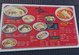 函館 ラーメン 新 店舗