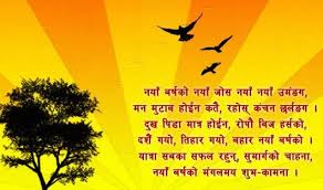 Pin By Jay Krishna Subedi On Destop New Year Wishes Quotes Happy New Year Wishes Happy New Year Quotes