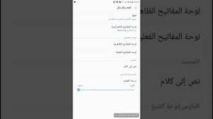 تغيير لغة سامسونج S6 S7 S8 S9 S10 Youtube