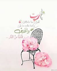 ادعية العشر الاواخر من رمضان ادعية ليلة القدر مكتوبة علي صور Ramadan Decorations Ramadan Ramadan Kareem