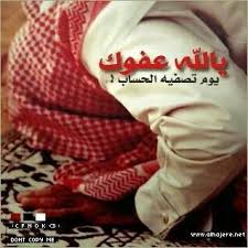 « والله إني لأستغفر الله وأتوب إليه في اليوم أكثر من سبعين مرة» البخاري Ø¨Ø§Ù„Ø§Ø³ØªØºÙØ§Ø± Øª ÙØªØ­ Ø§Ù„Ø£Ù‚ÙØ§Ù„ Ø£Ø³ØªØºÙØ± Ø§Ù„Ù„Ù‡ Ø§Ù„Ø¹Ø¸ÙŠÙ… Ø§Ù„Ø°ÙŠ Ù„Ø§ Ø¥Ù„Ù‡ Ø¥Ù„Ø§ Ù‡Ùˆ Ø§Ù„Ø­ÙŠ Ø§Ù„Ù‚ÙŠÙˆÙ… ÙˆØ£ØªÙˆØ¨ Ø¥Ù„ÙŠÙ‡ Ask Fm Abdulrahmankreshan